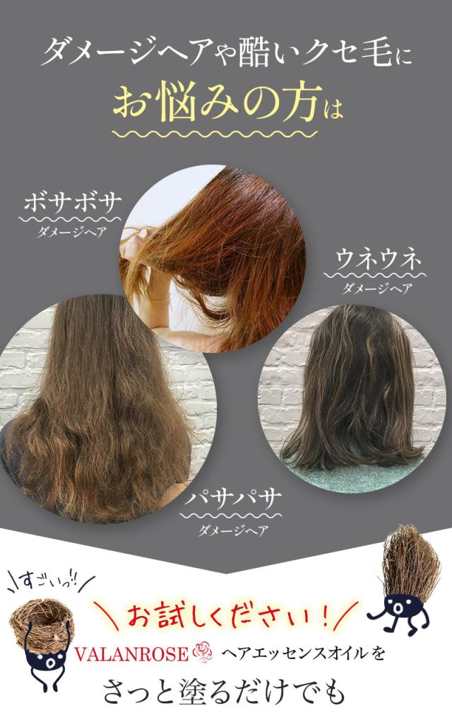 サラサラストレート