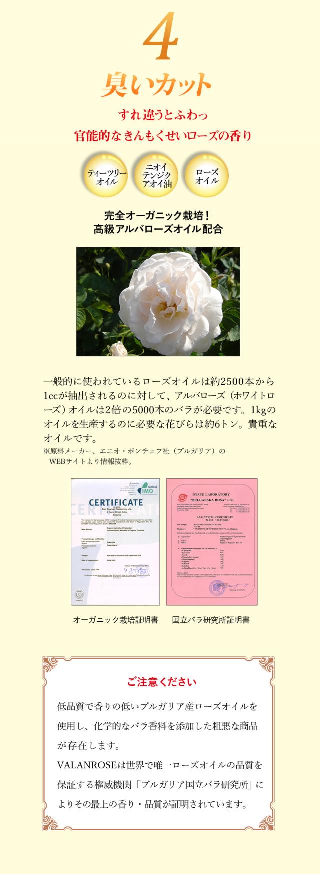 お客様の声,ヘアエッセンスオイル,ヘアオイル,限定,ローズ,きんもくせい,VALANROSE,アルバローズ,メカニズム