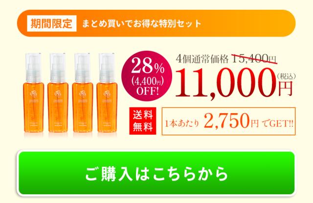 ヘアエッセンスオイル,ヘアオイル,限定,ローズ,きんもくせい,VALANROSE,アルバローズ
