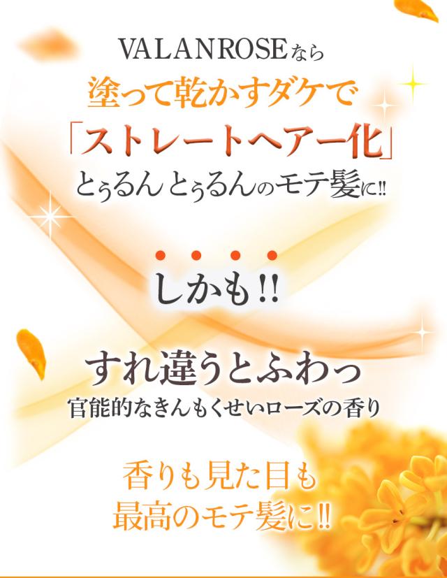 ヘアエッセンスオイル,ヘアオイル,限定,ローズ,きんもくせい,VALANROSE,アルバローズ