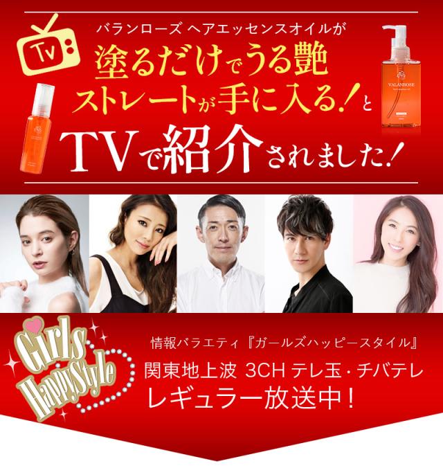 テレビで放送されました