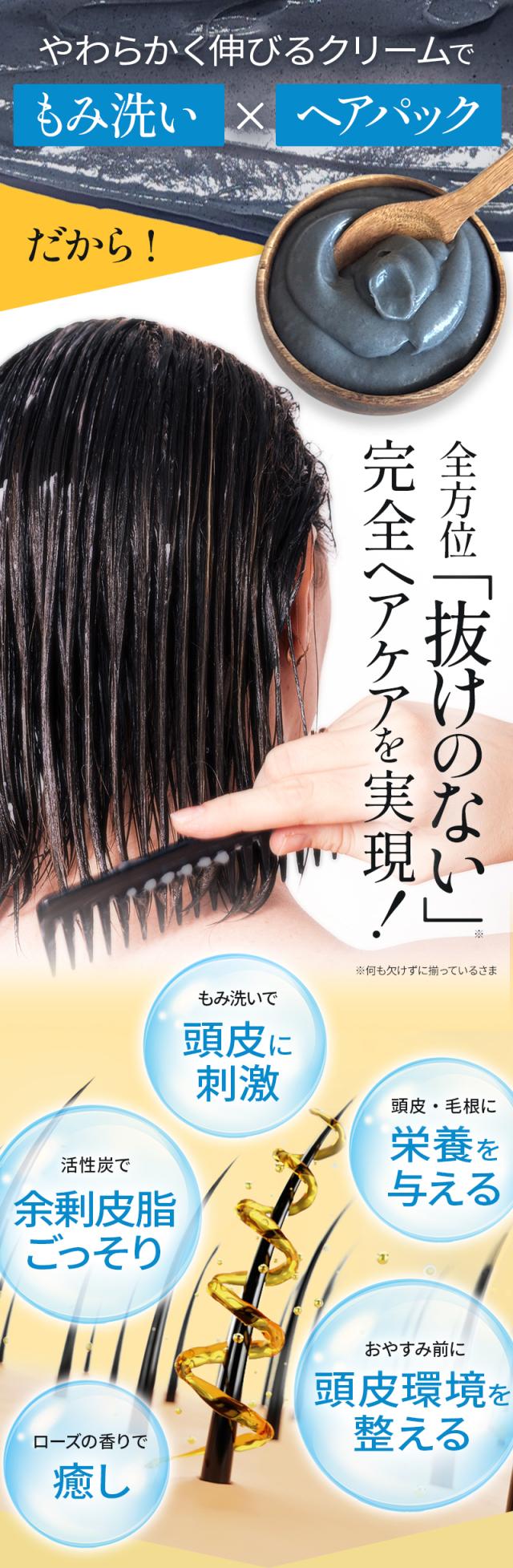 OYASUMシャンプー