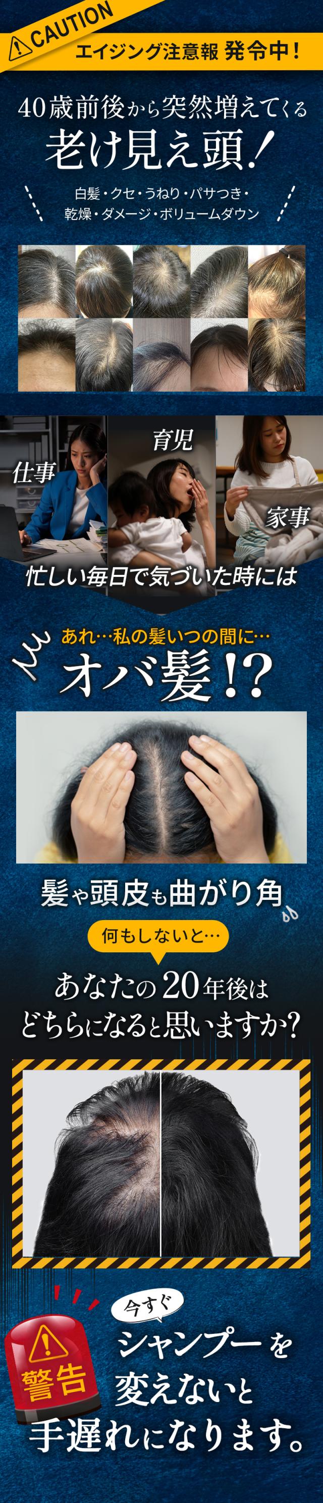 OYASUMシャンプー