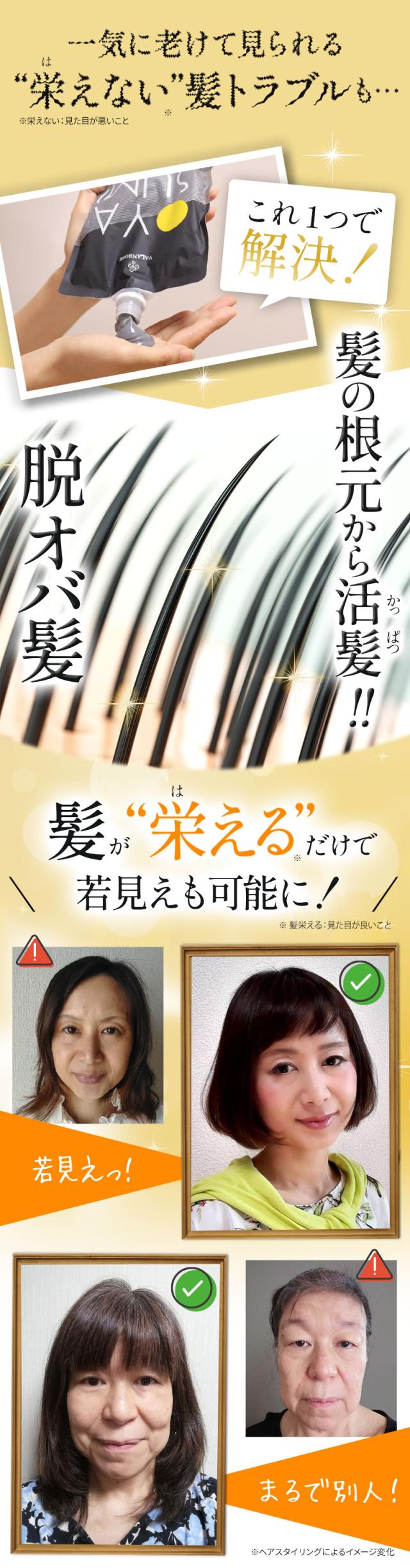 OYASUMシャンプー