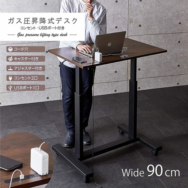 即納最新作 ● シンプル 機能的 モダンの通販はau PAY マーケット - 暮らしの杜 横濱|商品ロットナンバー □ 武田コーポレーション ガス圧昇降デスク コンセントUSBポート付き T9-GSDC90BR デスク おしゃれ SALE爆買い