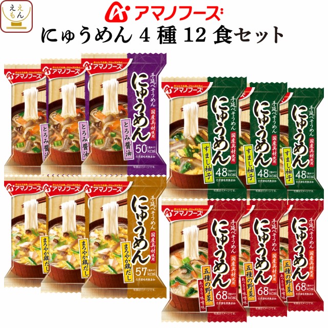 にゅうめん　au　4種12食　マーケット－通販サイト　のええもん　即席　具材　味噌汁　PAY　そうめん　北海道沖縄以外】　アマノフーズ　セット　【　惣菜　PAY　送料無料　レトルト　国産　マーケット　インスタンの通販はau　フリーズドライ　フリーズドライ　詰め合わせ