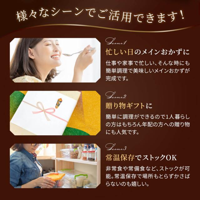 手軽でおいしい 贈り物ギフトに 常温保存 ストック