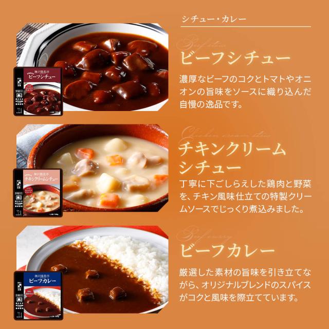 ビーフシチュー チキンクリームシチュー ビーフカレー