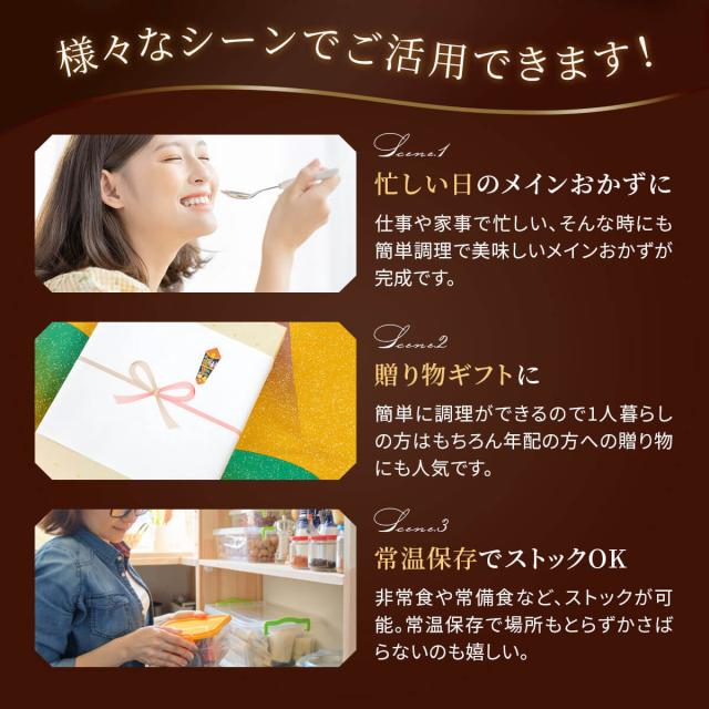 簡単調理 贈り物ギフトに ストック