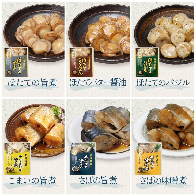 レトルト食品 惣菜 おかず 国産 煮魚 ほたて 17種17食 詰め合わせ