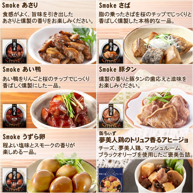 缶つま おつまみ 缶詰 選べる 贅沢 6缶 詰め合わせ セット 【 送料無料