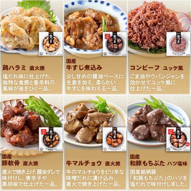 父の日 缶つま おつまみ 缶詰 40缶 詰め合わせ セット 【 送料 父の日 缶つま おつまみ 缶詰 40缶 詰め合わせ セット 【 送料