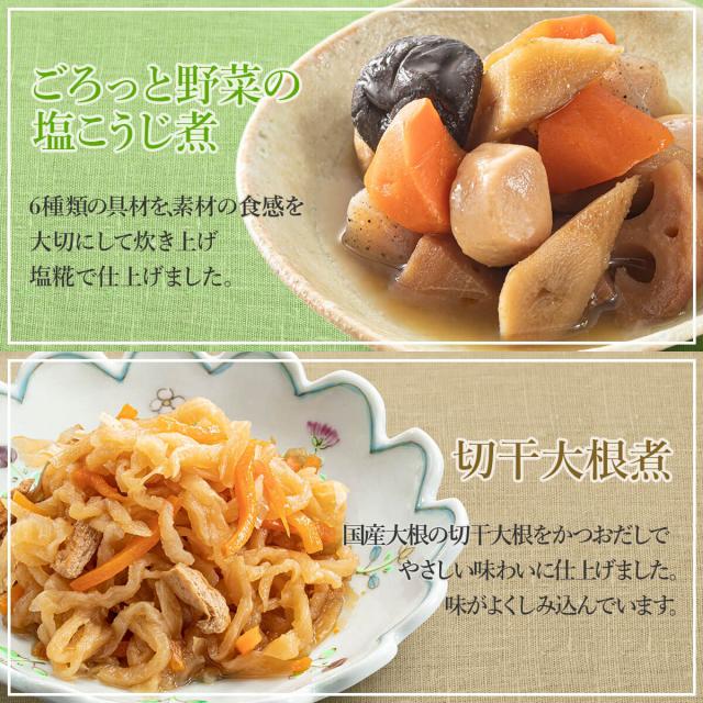 ごろっと野菜の塩こうじ煮 切干大根煮