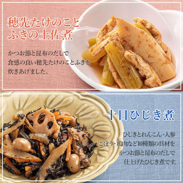 穂先たけのことふきの土佐煮 十目ひじき煮
