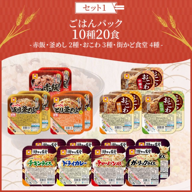 レトルト　北海道沖縄以外】　で　フリーズドライ　のええもん　パック　ご飯　【　PAY　レトルト食品　レトルト　マーケット　の通販はau　ごはん　送料無料　味噌汁　セット　au　ごはんパック　20食　惣菜　選べる　詰め合わせ　PAY　マルちゃん　マーケット－通販サイト