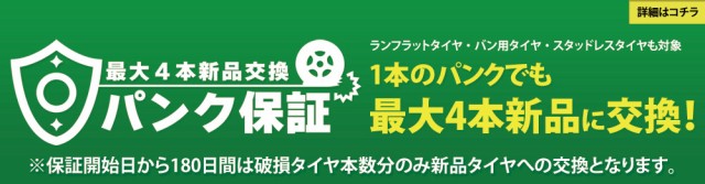 パンク保証付き【プランE】4本 スタッドレスタイヤ 7.50R15 12PR ...