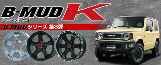 低価人気 ジムニー JB64W専用 サマータイヤ トーヨー オープンカントリー M/T LT225/75R16 103/100Q ホワイトレター B マッド K 5.5-16 タイヤホイの通販はau PAY マーケット - タイヤ1番|商品ロットナンバー:48847 好評最新品