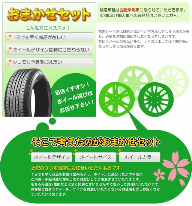 セール正規品 サマータイヤ デザインお任せホイール 6.5-16 タイヤホイール4本セットの通販はau PAY マーケット - クーポン配布中!
サマータイヤ・ホイールセット
タイヤ1番|商品ロットナンバー 205/50R16 87V グッドイヤー イーグル LSエグゼ 在庫あ国産