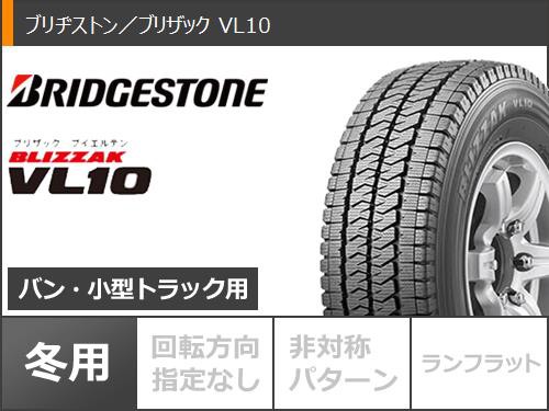 ハイエース 200系用 スタッドレス ブリヂストン ブリザック VL10 