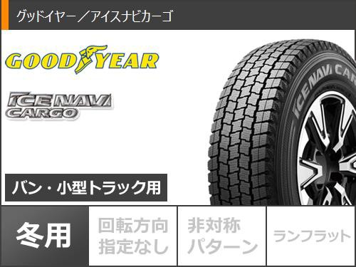 ハイエース 200系用 スタッドレス 2023年製 グッドイヤー アイスナビカーゴ 195/80R15 107/105L スタットベルク タイヤホイール 4本セットの通販はau PAY マーケット - タイヤ1番 | au PAY マーケット－通販サイト