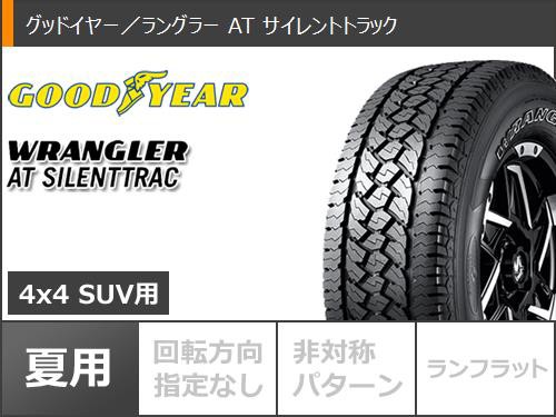 サマータイヤ 265/70R17 116H XL グッドイヤー ラングラー AT サイレントトラック アウトラインホワイトレター ブラックライノ フジ  8.0-｜au PAY マーケット