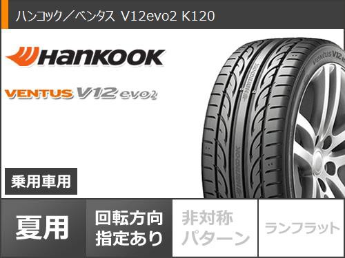 サマータイヤ 235 40r18 95y Xl ハンコック ベンタス V12evo2 K1 マーベリック 1212f 8 0 18 タイヤホイール4本セットの通販はau Pay マーケット タイヤ1番