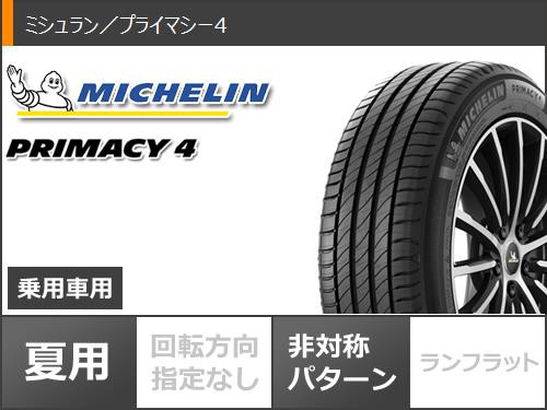 サマータイヤ 215/45R18 93W XL ミシュラン プライマシー4 ST TWS