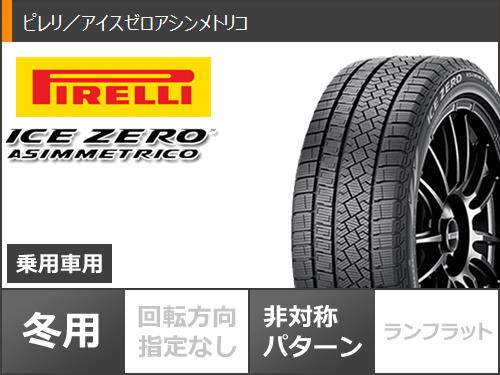 スタッドレス ピレリ225/45R18 （青669） スタッドレス ピレリ225/45R18 （青669） スタッドレス ピレリ225