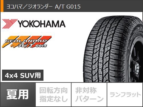 サマータイヤ 235/70R16 104T ヨコハマ ジオランダー A/T G015