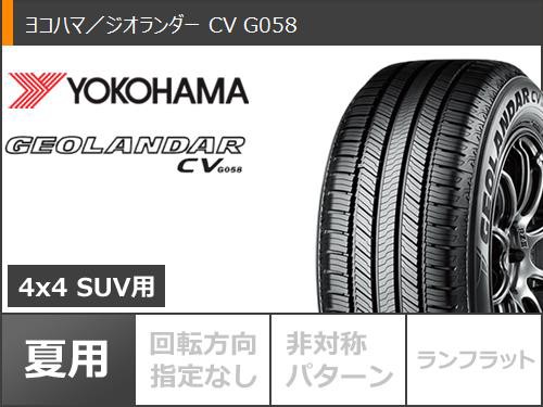 サマータイヤ 225/60R17 99H ヨコハマ ジオランダー CV G058 Bラグナス BRD 7.0-17 タイヤホイール4本セット｜au  PAY マーケット