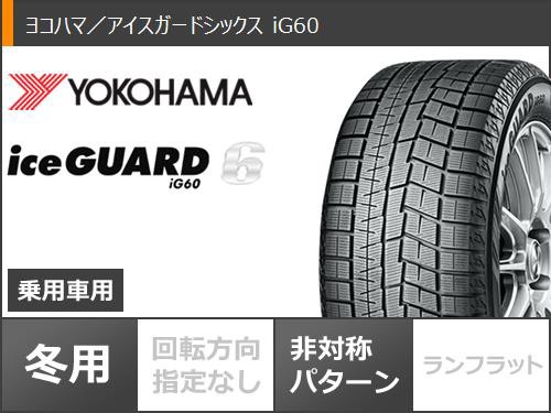 スタッドレスタイヤ ヨコハマ アイスガードシックス iG60 165/55R15 75Q ＆ レオニス IT 4.5-15 タイヤホイール4本セット 165/55-15 YOKOHの通販はau PAY マーケット - タイヤ1番 | au PAY マーケット－通販サイト