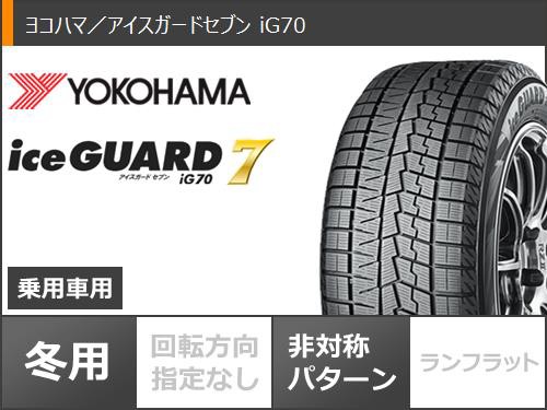 スタッドレスタイヤ ヨコハマ アイスガードセブン iG70 225/40R18 ...