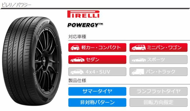 2本〜送料無料 2024年製 サマータイヤ 195/65R15 91V ピレリ パワジー PIRELLI POWERGY 正規品の通販はau PAY  マーケット - タイヤ1番 | au PAY マーケット－通販サイト