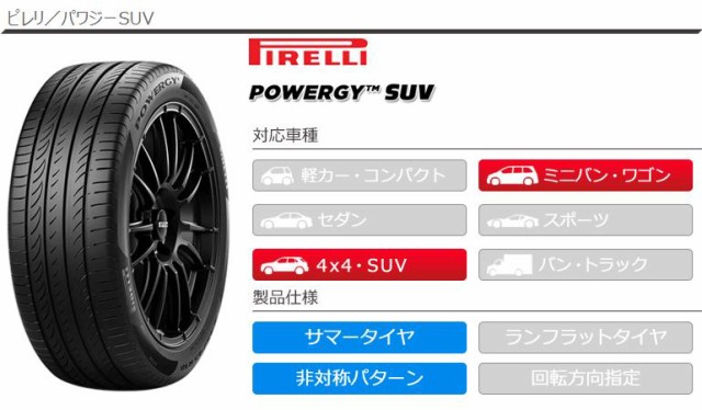 2本〜送料無料 サマータイヤ 235/55R18 104V XL ピレリ パワジーSUV PIRELLI POWERGY SUVの通販はau PAY  マーケット - タイヤ1番 | au PAY マーケット－通販サイト