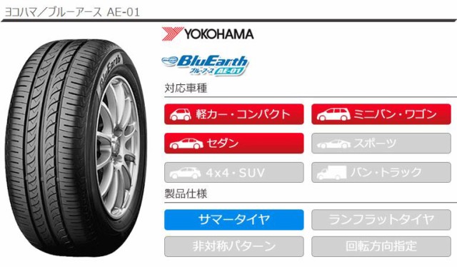 4本 サマータイヤ BluEarth ヨコハマ ブルーアース AE-01 155 70R13 75S