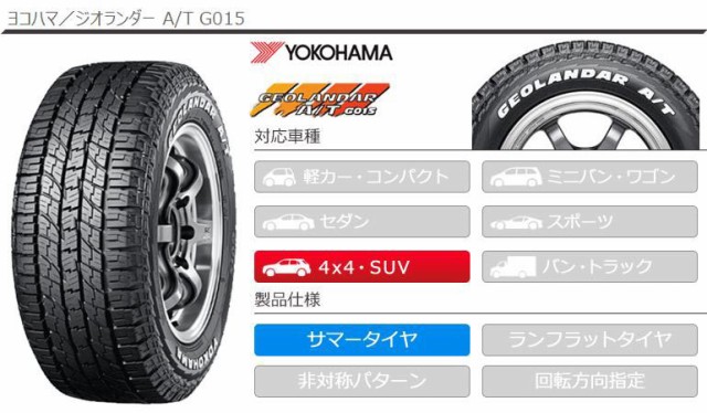 4本 2024年製 サマータイヤ 185/85R16 105/103N LT ヨコハマ ジオランダー A/T G015 ホワイトレター YOKOHAMA  GEOLANDAR A/T G015 WLの通販はau PAY マーケット - タイヤ1番 | au PAY マーケット－通販サイト