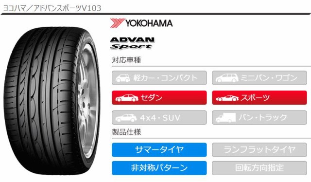 2本〜送料無料 サマータイヤ 275/45R20 110Y XL ヨコハマ アドバンスポーツV103 N-0 ポルシェ承認 V103H YOKOHAMA  ADVAN Sport V103 正規の通販はau PAY マーケット - タイヤ1番 | au PAY マーケット－通販サイト