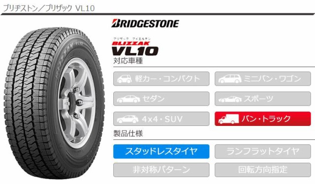 2本〜送料無料 スタッドレスタイヤ 145/80R12 80/78N ブリヂストン 