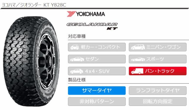 全国送料込■新品ヨコハマジオランダーKT■145/80R12 80/78N