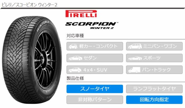 4本 スノータイヤ 295/40R21 111V XL ピレリ スコーピオン ウィンター2