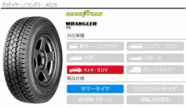 グッドイヤー サマータイヤ 新品 グッドイヤー WRANGLER AT/S 245/70R16インチ 107S 4本セット