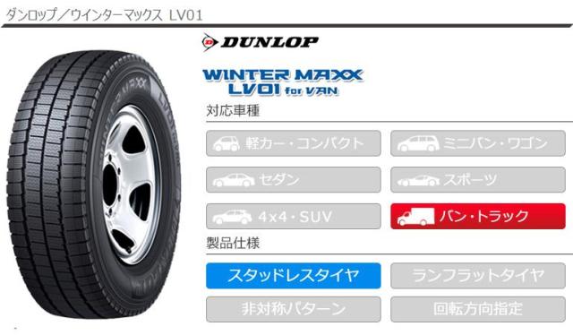 4本 スタッドレスタイヤ 195/80R15 107/105N ダンロップ ウインター