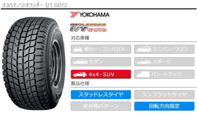 パンク保証付き【プランD】4本 スタッドレスタイヤ 255/70R15 112L LT 