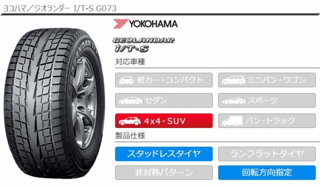 レビュー高評価のおせち贈り物 19インチ 275 45R19 108Q 4本 スタッドレス SUV用 ヨコハマ ジオランダー I T-S G073  YOKOHAMA GEOLANDAR F3975