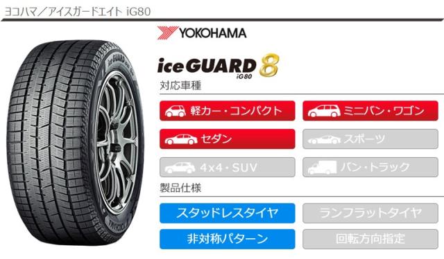 2本 スタッドレスタイヤ 255/45R19 104Q XL ヨコハマ アイスガード
