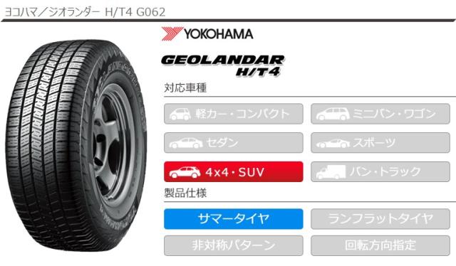 4本 サマータイヤ 285/50R20 116V XL ヨコハマ ジオランダー H/T4 G062
