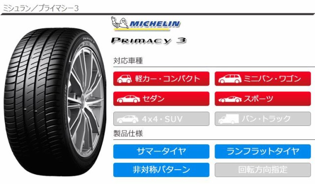 完売 2本 サマータイヤ 225 45r17 91v ミシュラン プライマシー3 ランフラット Michelin Primacy 3 Zp 正規店仕入れの Europub Co Uk