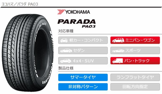 2本〜送料無料 サマータイヤ 215/60R17 109/107S ヨコハマ パラダ PA03