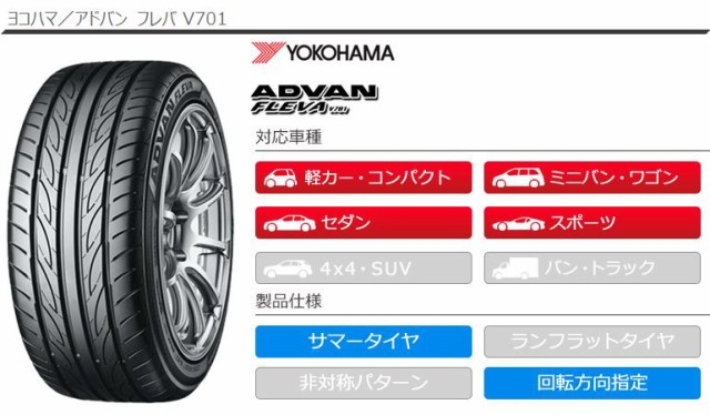 4本 サマータイヤ 205/45R17 88W XL ヨコハマ アドバン フレバ V701 YOKOHAMA ADVAN FLEVA V701  正規品の通販はau PAY マーケット タイヤ1番 au PAY マーケット－通販サイト