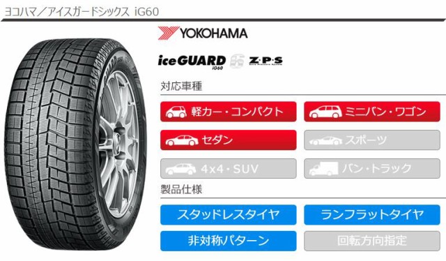 訳ありセール ヨコハマ アイスガード6 IG60 225 50R18 50-18 95Q 18インチ 4本セット iceGUARD 4x4  スタッドレスタイヤ